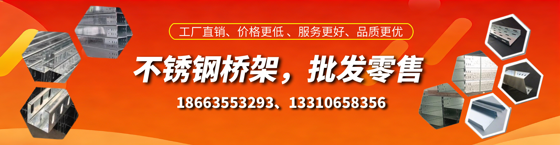 新沂不锈钢桥架厂家